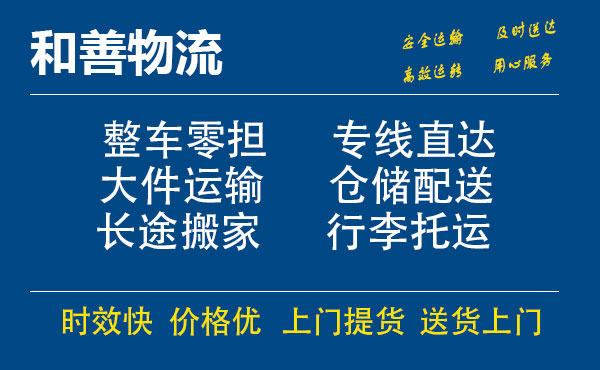 大城电瓶车托运常熟到大城搬家物流公司电瓶车行李空调运输-专线直达